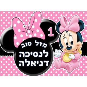 תמונה אכילה יום הולדת גיל 1