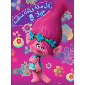 תמונה אכילה טרולים