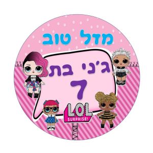 תמונה אכילה, עגול Lol