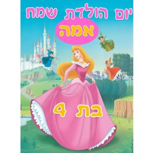 תמונה אכילה אורורה