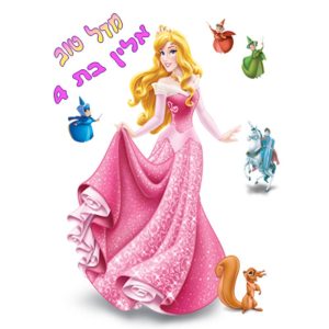 תמונה אכילה אורורה