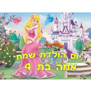 תמונה אכילה אורורה