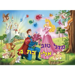 תמונה אכילה אורורה